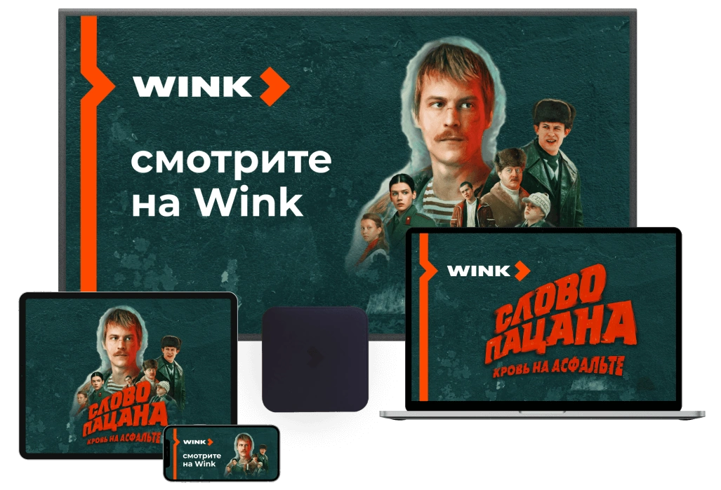 Wink %provider2% в Врачово-Горках 